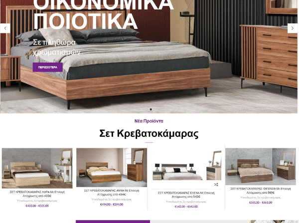 BHOME Σχεδιασμός & Κατασκευή Eshop